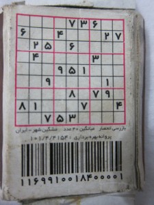 arabisches Sudoku 